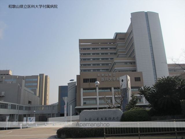病院　和歌山県立医科大学附属病院（病院）まで1300m