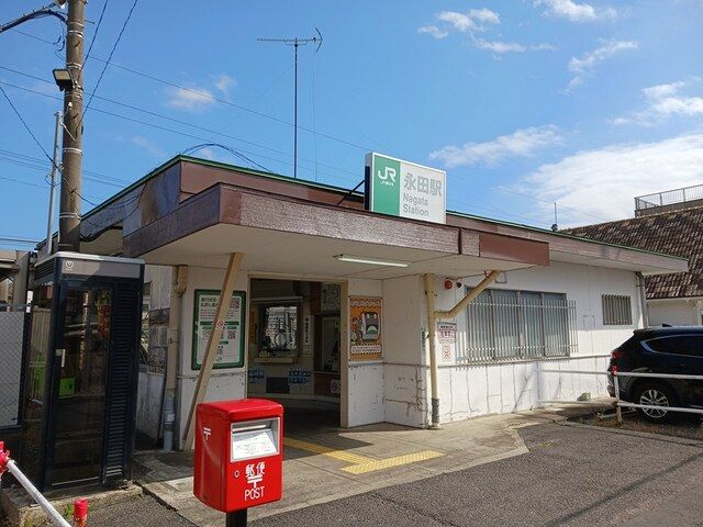 その他　永田駅（その他）まで14m