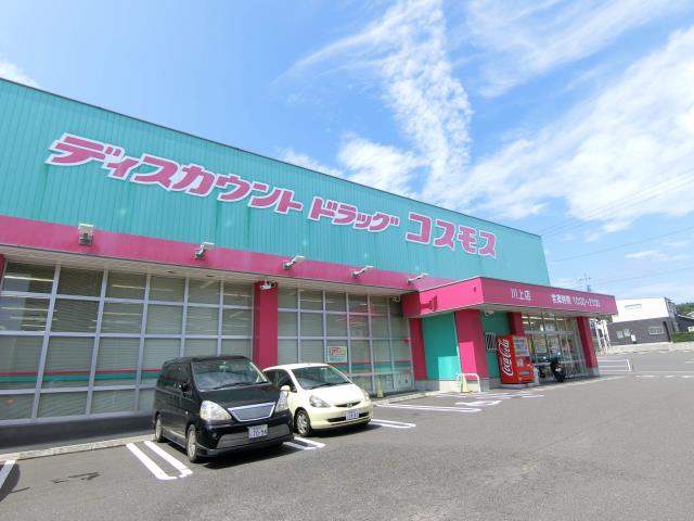 ドラックストア　ディスカウントドラッグコスモス川上店（ドラッグストア）まで2761m