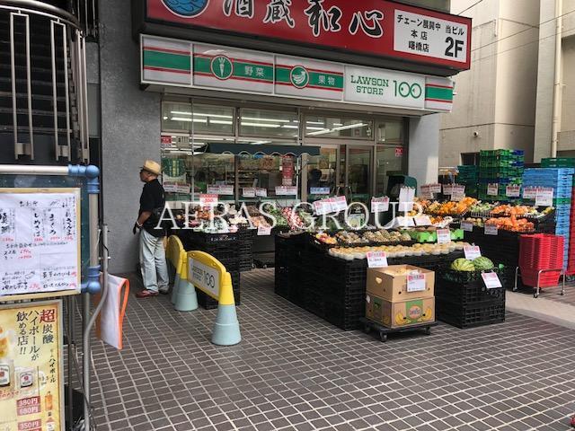 コンビニ　ローソンストア100新宿住吉町店（コンビニ）まで528m