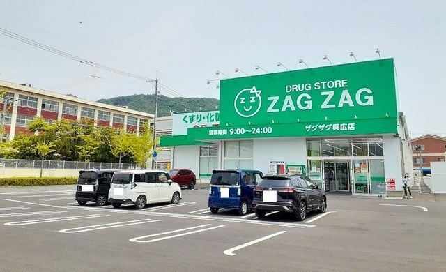 ドラックストア　ザグザグ（ドラッグストア）まで140m