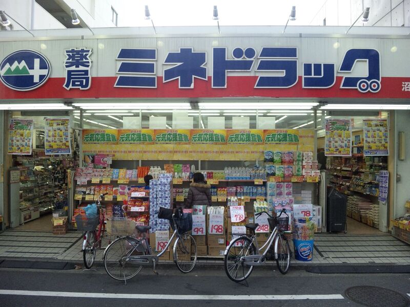 ドラックストア　ミネドラッグ沼袋店（ドラッグストア）まで1085m