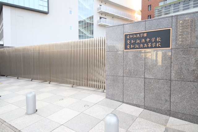 高校・高専　愛知淑徳中学校　高等学校（高校・高専）まで1200m