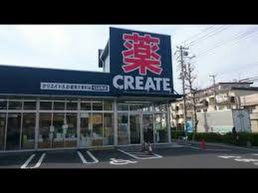 ドラックストア　クリエイトエス・ディー鶴見大東町店（ドラッグストア）まで457m