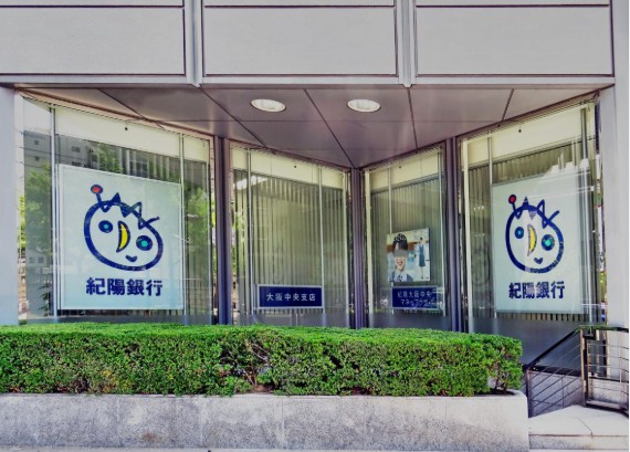 銀行　紀陽銀行大阪中央支店（銀行）まで166m