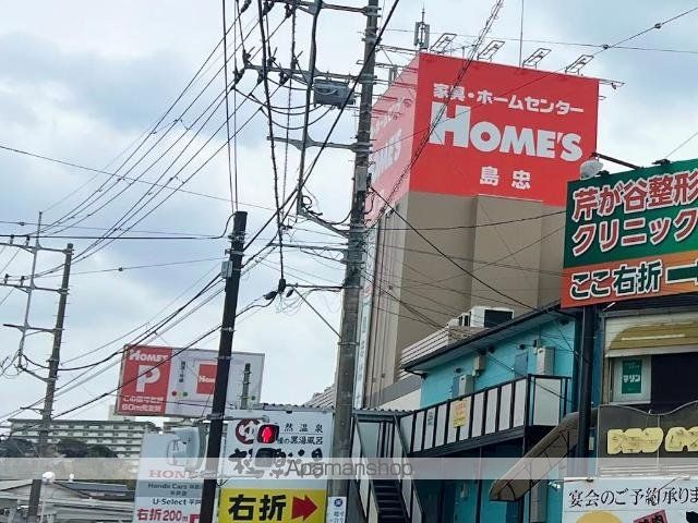 その他　島忠ホームズ東戸塚店（その他）まで557m