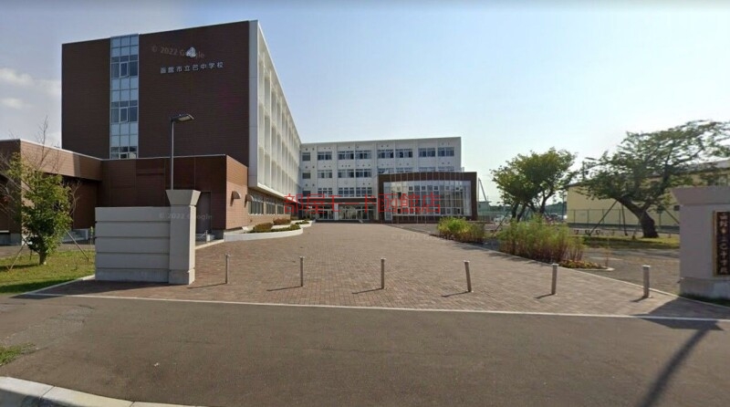 中学校　函館市立巴中学校（中学校）まで461m
