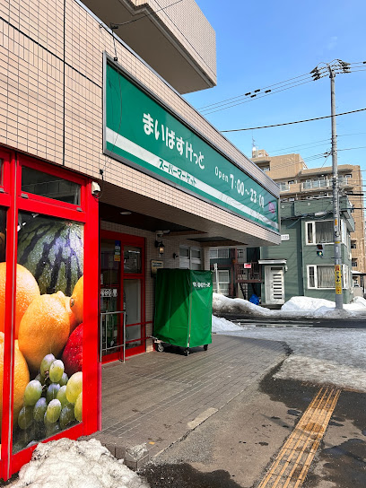 その他　ワッツウィズ 北23条西3丁目まいばすけっと店（その他）まで263m