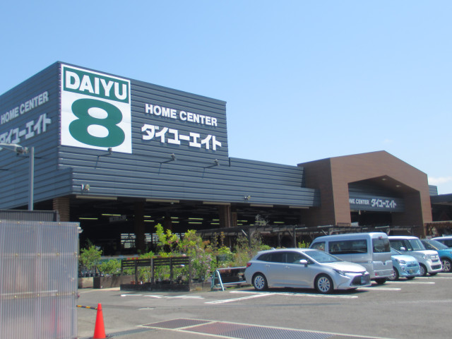 ホームセンター　ダイユーエイト　福島黒岩店（ホームセンター）まで70m