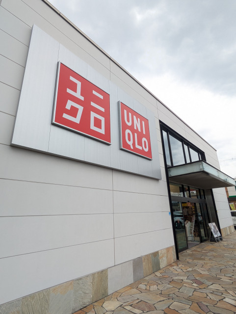 その他　ユニクロ福島黒岩店（その他）まで350m