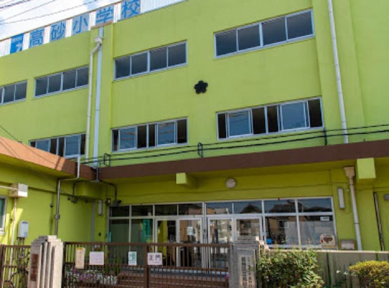 小学校　高砂小学校（小学校）まで650m