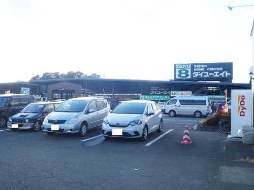ホームセンター　ホーム センター ダイユーエイト 福島鎌田店（ホームセンター）まで592m