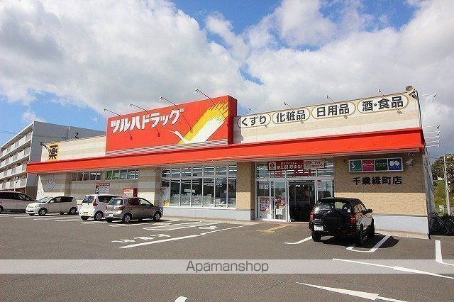 ドラックストア　ツルハドラッグ千歳緑町店（ドラッグストア）まで1244m