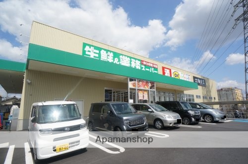 スーパー　業務スーパー　大和高田店（スーパー）まで454m