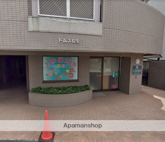 幼稚園・保育園　上水保育園（幼稚園・保育園）まで534m