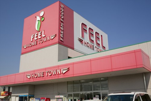 スーパー　フィールホームタウン（スーパー）まで1380m