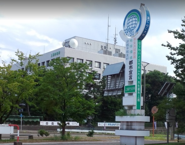 役所　上越市役所（役所）まで1663m