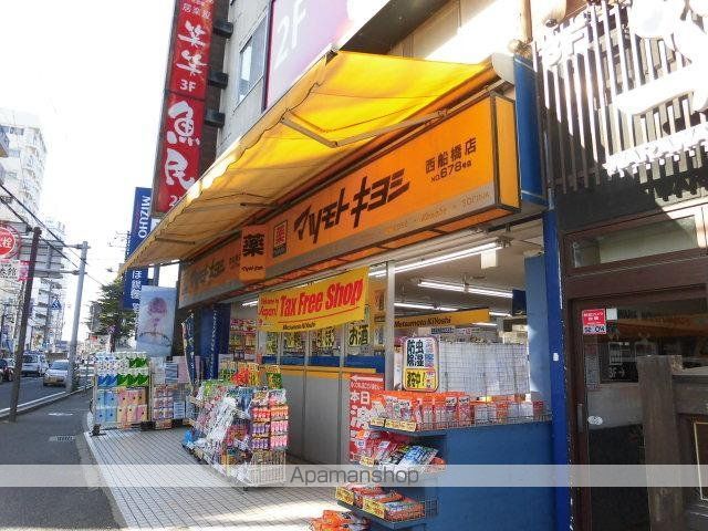 その他　マツモトキヨシ西船橋店（その他）まで778m