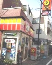 コンビニ　ニューヤマザキデイリーストア大塚店（コンビニ）まで175m