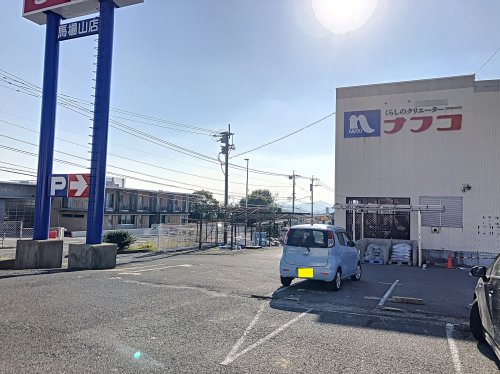 ホームセンター　ホームプラザナフコ 馬場山店（ホームセンター）まで603m