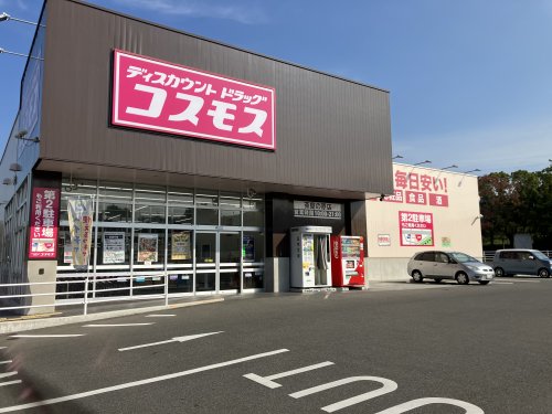 その他　ドラッグストアコスモス 茶屋の原店（その他）まで706m