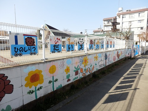 幼稚園・保育園　第三幼稚園（幼稚園・保育園）まで982m