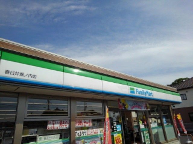 コンビニ　ファミリーマート 春日井堀ノ内（コンビニ）まで150m