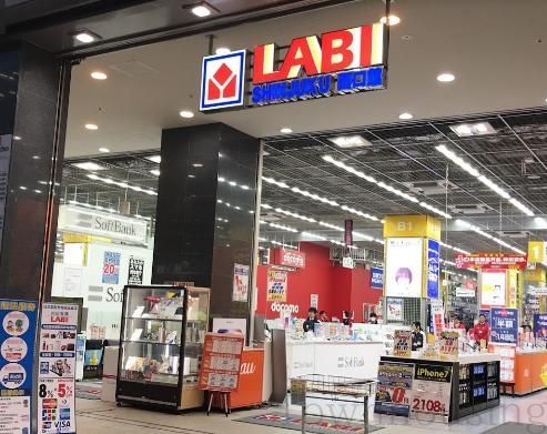 ホームセンター　ヤマダ電機LABI新宿西口館（ホームセンター）まで2010m