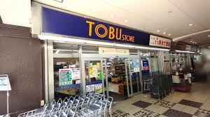 スーパー　東武ストア高島平店（スーパー）まで638m