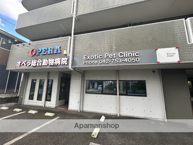 その他　オペラ総合動物病院（その他）まで587m