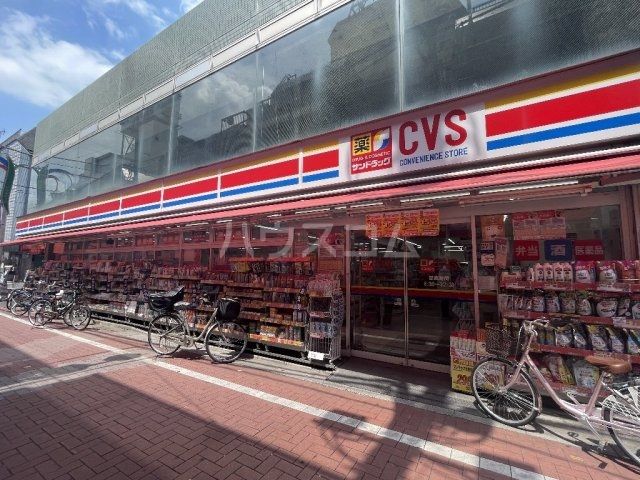 ドラックストア　サンドラッグ 小岩北口店（ドラッグストア）まで296m