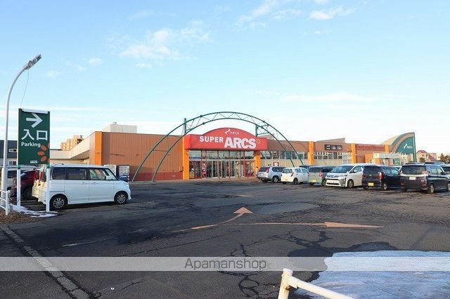 スーパー　スーパーアークス（スーパー）まで1008m