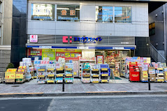 ドラックストア　ココカラファイン代々木八幡店（ドラッグストア）まで672m