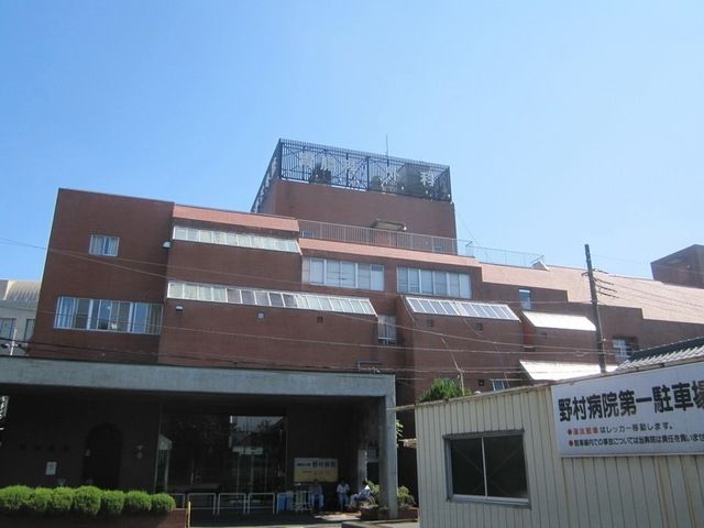 病院　野村病院（病院）まで251m