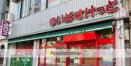 スーパー　マルエツプチ八丁堀四丁目店（スーパー）まで519m