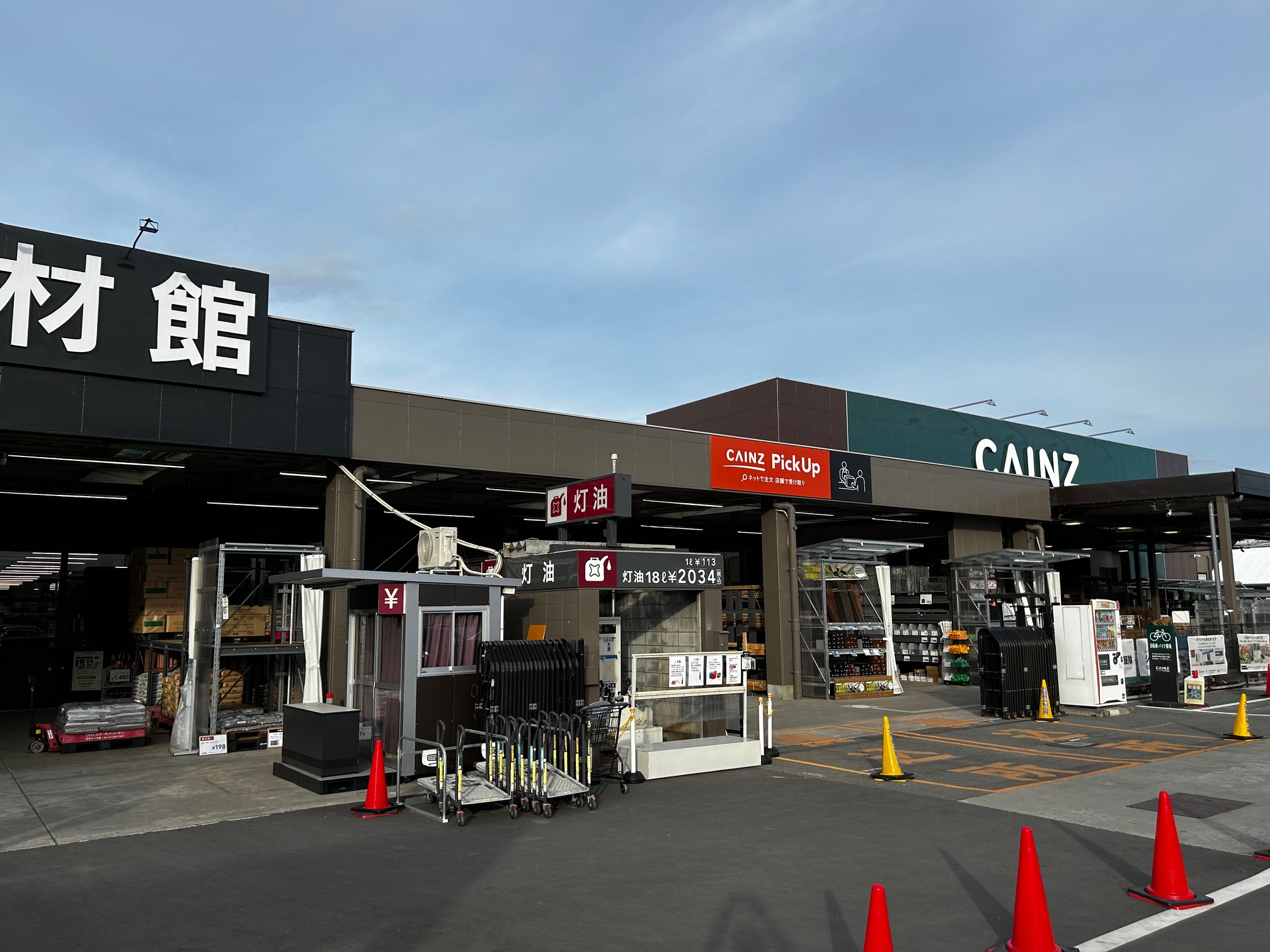 ホームセンター　カインズいわき小名浜店（ホームセンター）まで750m