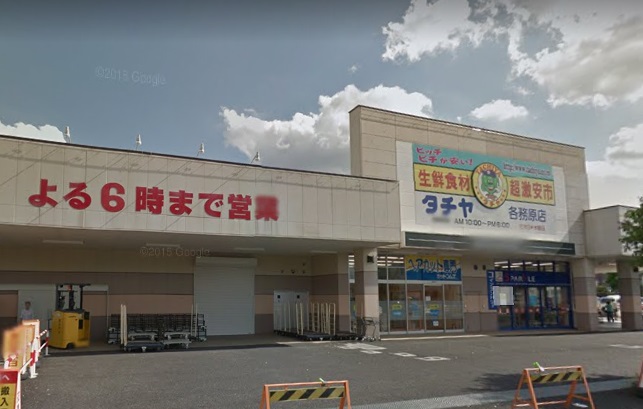 スーパー　（株）タチヤ 各務原店（スーパー）まで882m