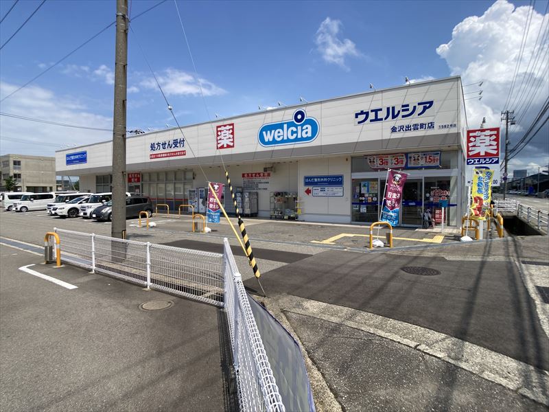 ドラックストア　ウエルシア金沢出雲町店（ドラッグストア）まで610m