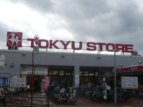 スーパー　東急ストア梶が谷店（スーパー）まで419m