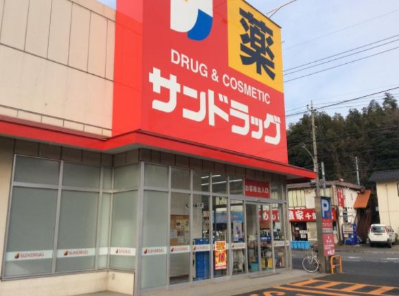 ドラックストア　サンドラッグ道場店（ドラッグストア）まで412m
