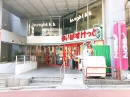 スーパー　まいばすけっと百人町文化通り店（スーパー）まで419m