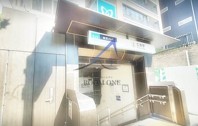 その他　広尾駅（その他）まで1259m