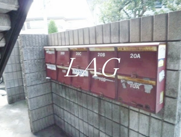 その他共有部分　集合ポストになります。