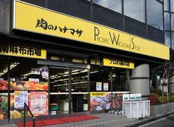 スーパー　Hanamasa　Plus＋南麻布店（スーパー）まで560m