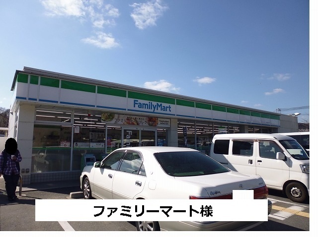 コンビニ　ファミリーマート（コンビニ）まで1210m