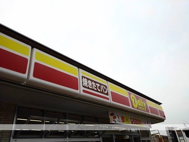 コンビニ　デイリーヤマザキひかりが丘店（コンビニ）まで300m
