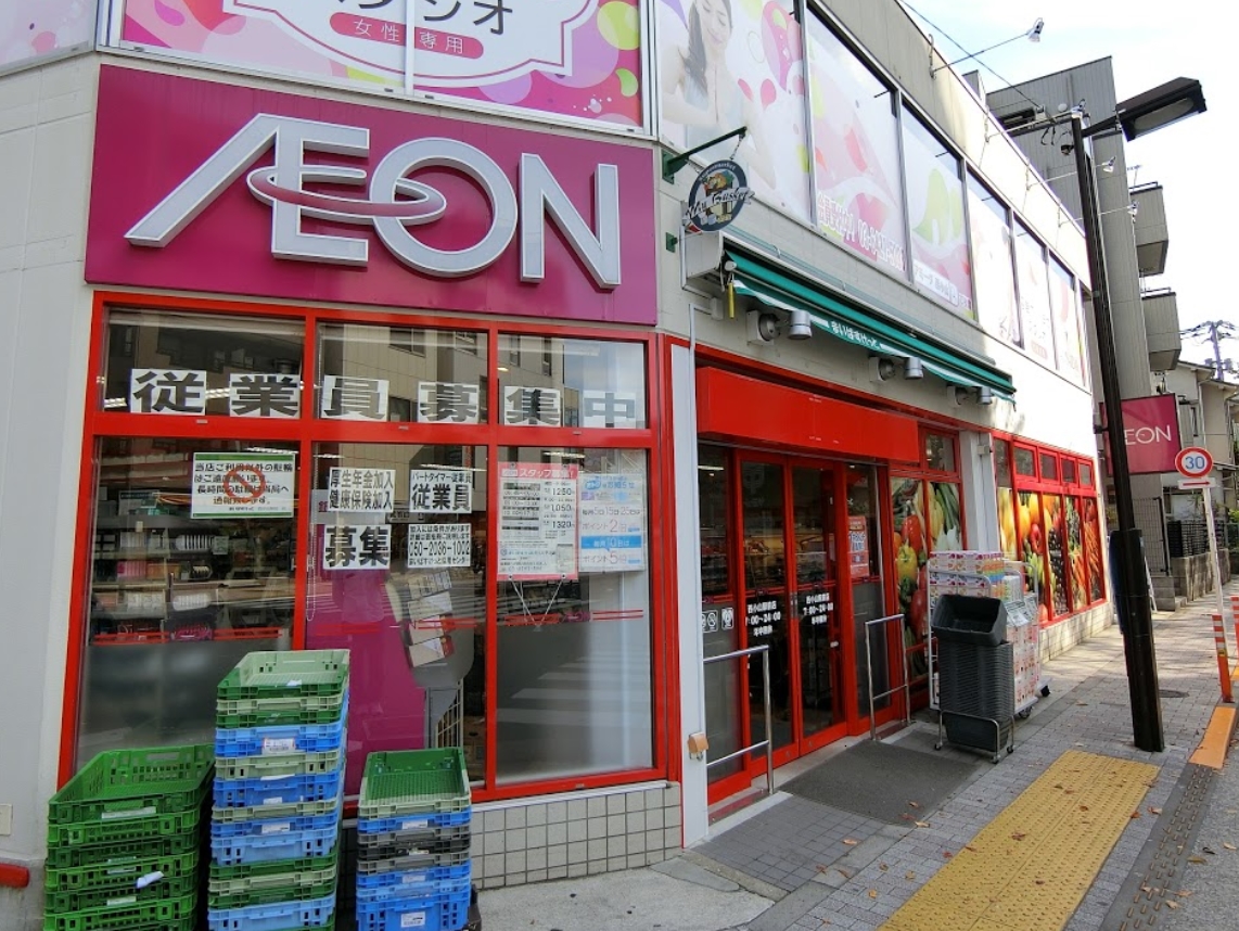 スーパー　まいばすけっと西小山駅前店（スーパー）まで555m