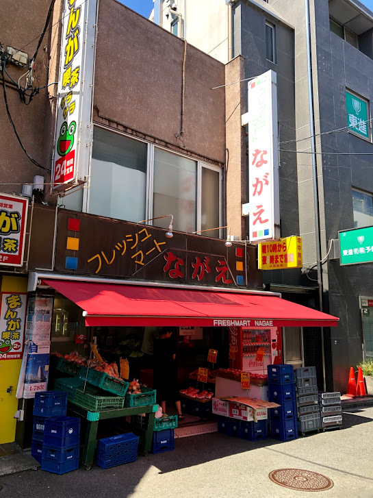 スーパー　フレッシュマートながえ（スーパー）まで424m