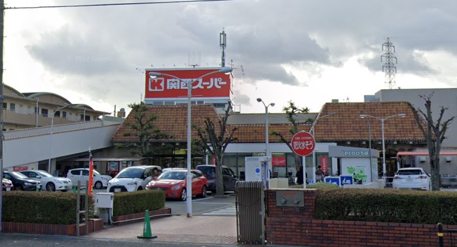 スーパー　関西スーパー 稲野店（スーパー）まで395m