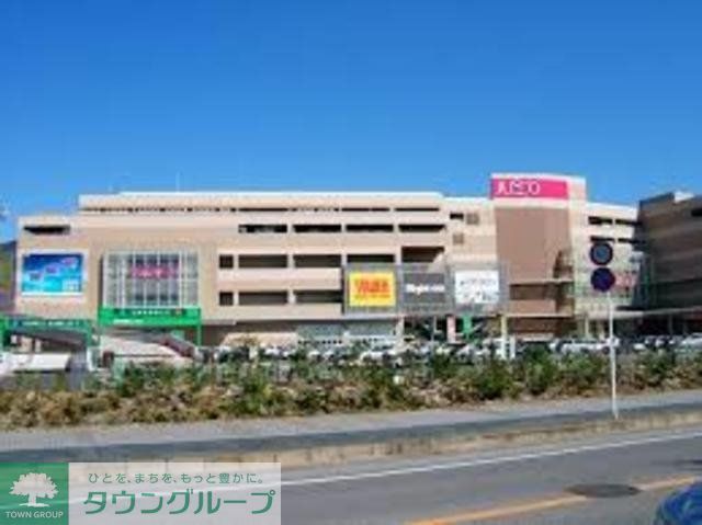 スーパー　イオン八千代緑が丘店（スーパー）まで944m